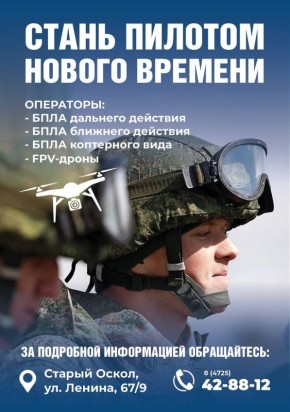 Отбой ракетной опасности.. Уважаемые старооскольцы!