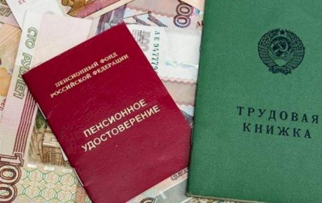 Как в кассации оспаривают стаж и что это значит для пенсии