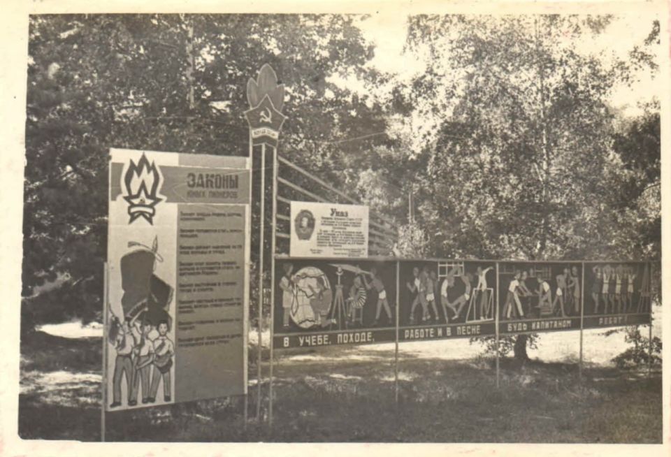 ������ ������ � ��������� ���� ������ �������� 1960-1970 ����