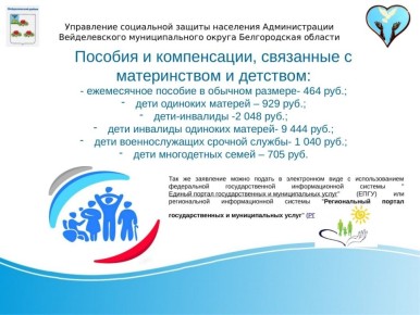 Официальное уведомление об индексации государственных пособий