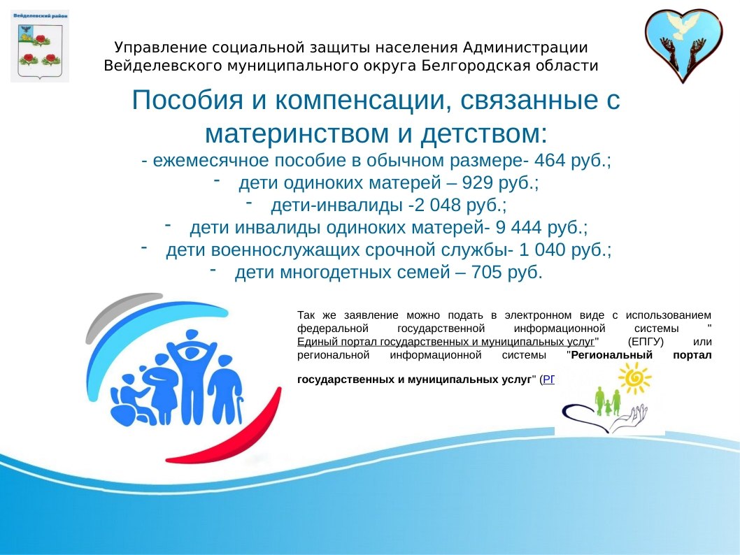 Официальное уведомление об индексации государственных пособий