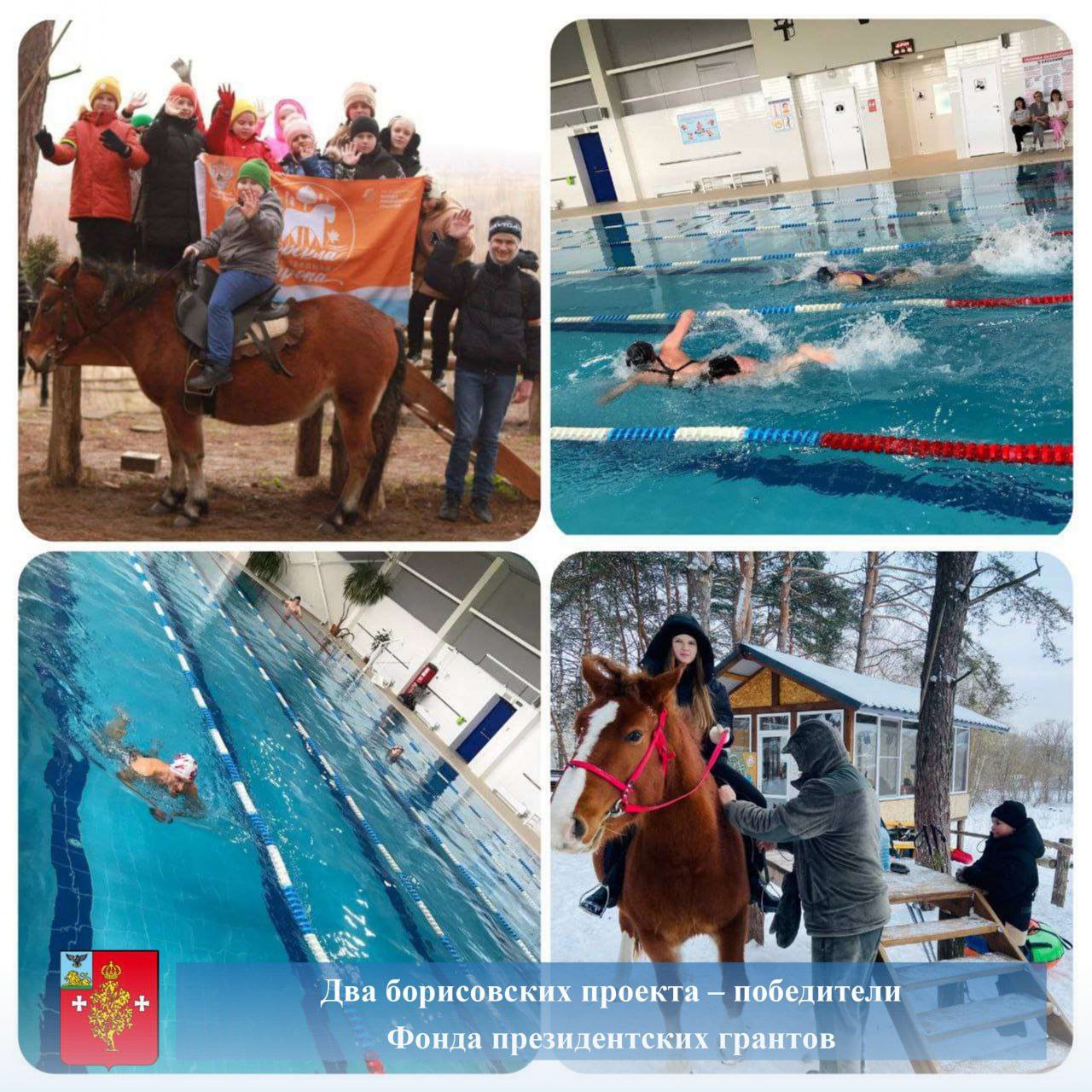 Владимир Переверзев: Отличные новости для Борисовского округа! Два социально значимых проекта получили поддержку Фонда президентских грантов