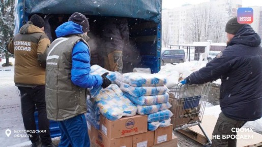Вместе мы сильнее: поддержка жителей Белгородчины из регионов