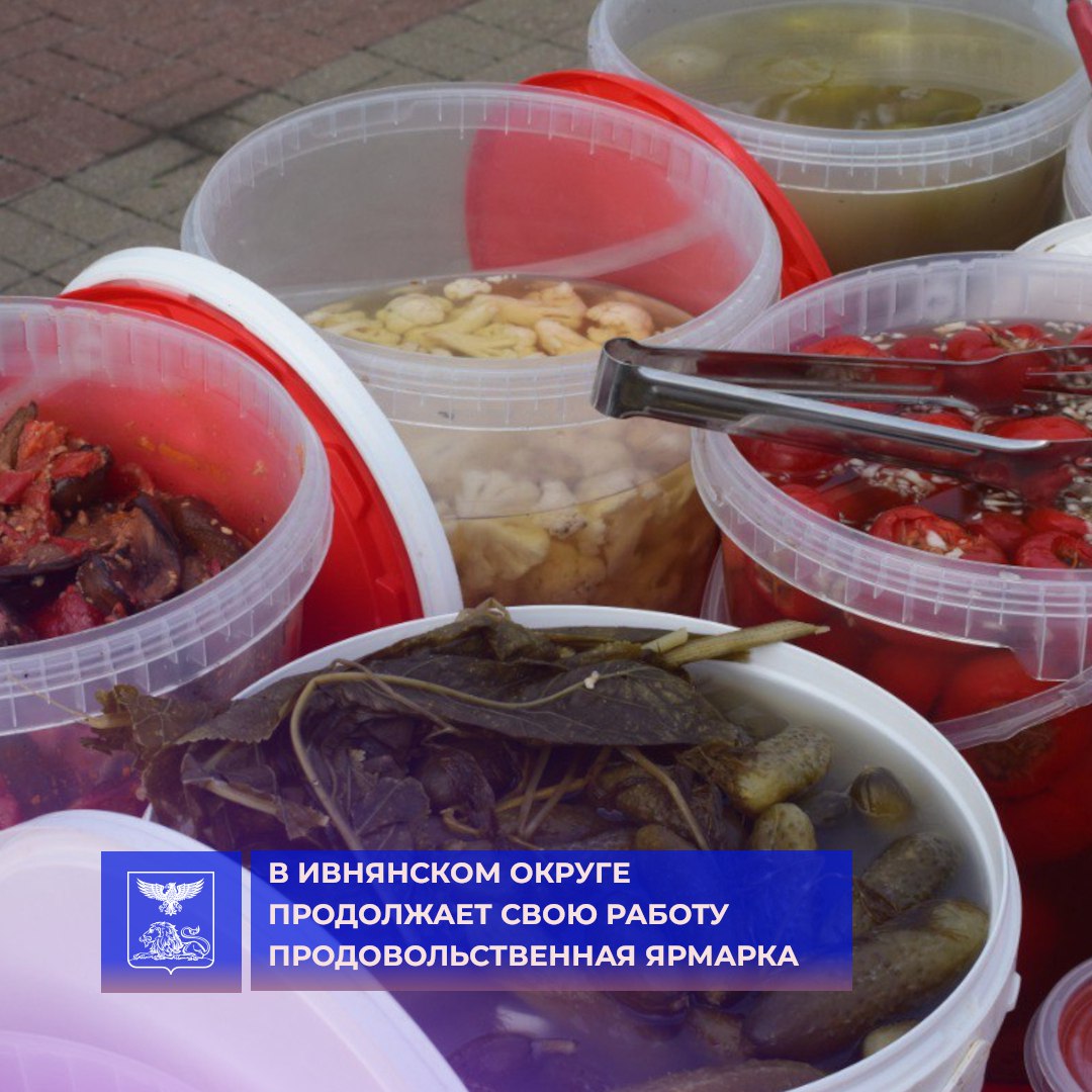 Уважаемые жители и гости Ивнянского округа!