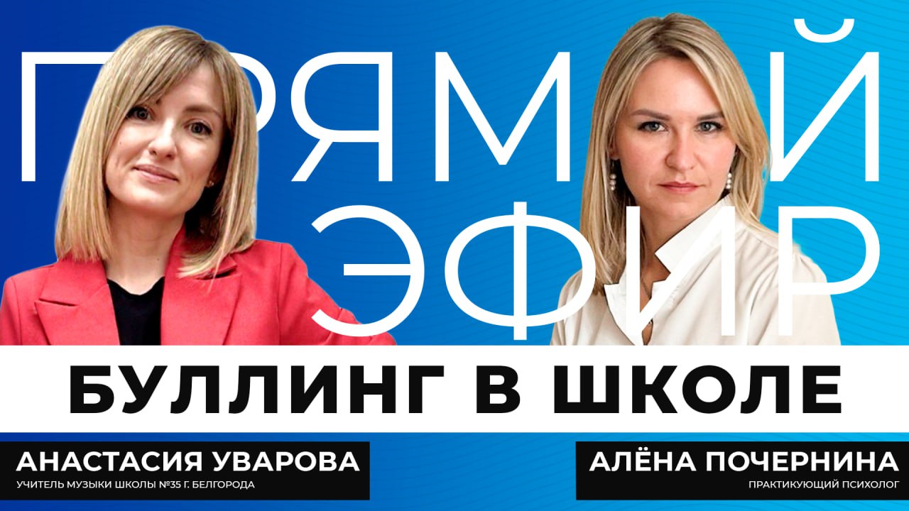 Буллинг в школе — серьёзная проблема, которая годами может оставаться незаметной для взрослых