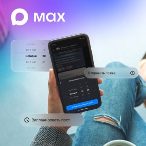 Администраторы каналов получили возможность планировать размещение контента с помощью отложенного постинга, а подписчики — настраивать автоматическую отправку сообщений в заранее выбранное время