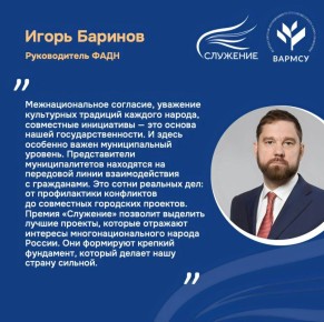 Единство народов — сила страны