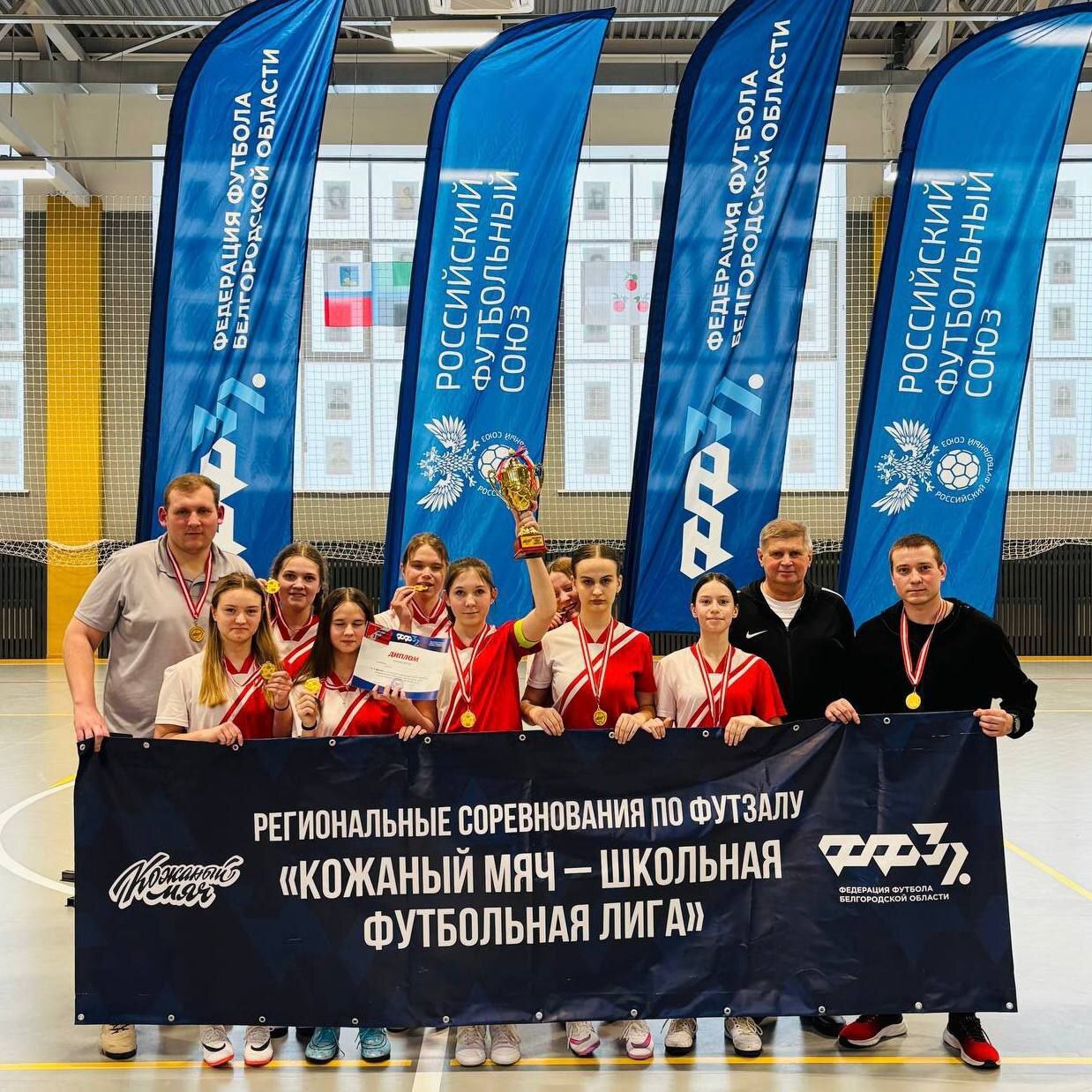 Дорогие друзья!. С радостью делимся с вами яркими новостями из мира спорта! 29 января в «Культурноспортивном центре» города Короча прошёл финальный этап региональных соревнований по футзалу «Кожаный мяч — Школьная футбольная...