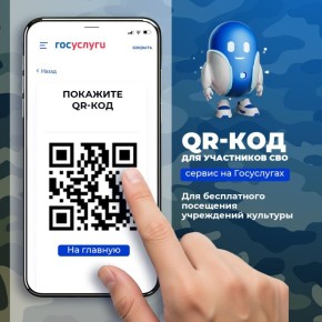 Теперь участникам СВО не нужно носить с собой справки, чтобы подтвердить свой статус