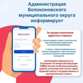 Уважаемые жители Волоконовского муниципального округа!