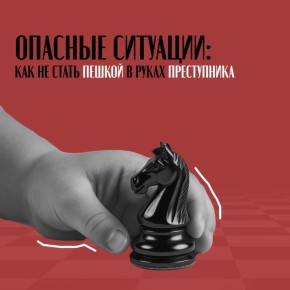 Стоп — твоей отзывчивостью могут воспользоваться