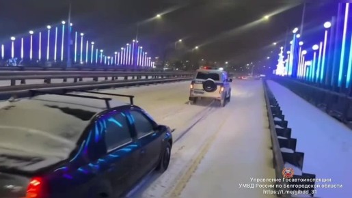 Белгородские автоинспекторы оказывают помощь на дороге водителям