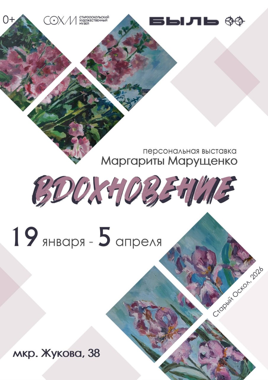 Время посетить «Вдохновение»