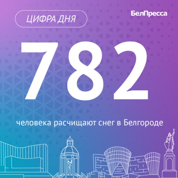 Также в уборке белгородских дорог задействованы 119 спецмашин