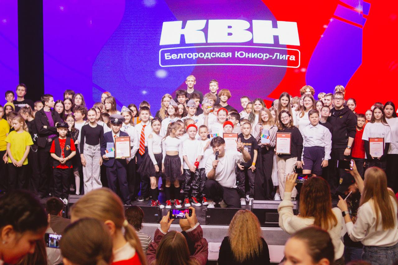 На сцене ЦМИ состоялся яркий и весёлый кубок Белгородской Юниор-Лиги КВН