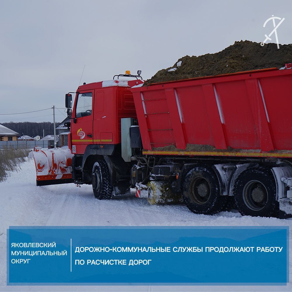 Олег Медведев: Уважаемые жители Яковлевского муниципального округа!