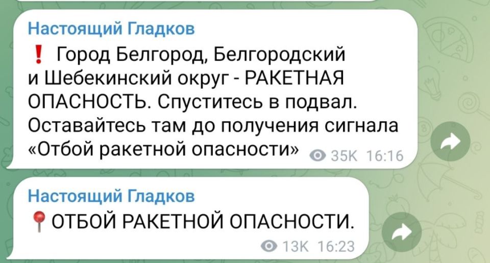 Хохлы снова пытались обстрелять Белгород из РСЗО - ПВО отработало по ракетам