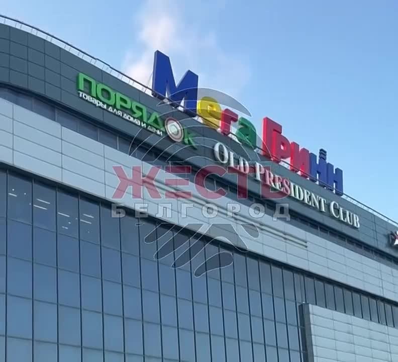 Местные каналы сообщают, что обломки БПЛА упали на крышу Мега Гринна.