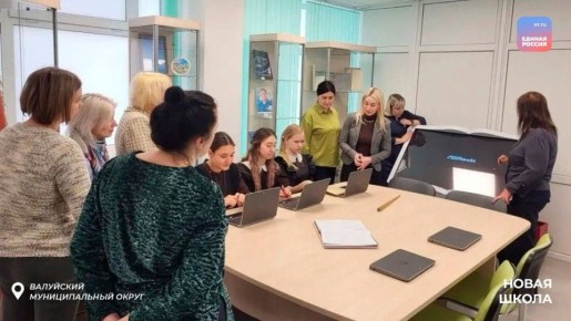 Обновленная школа — новые возможности