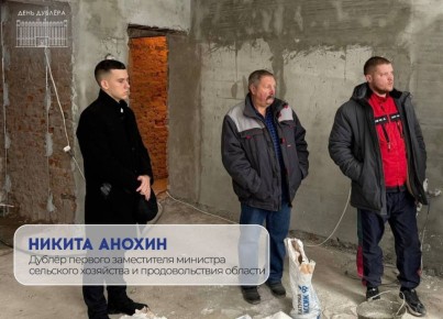 Проект «День дублёра в Правительстве Белгородской области» дал возможность посмотреть, как работают органы исполнительной власти и на день стать руководителем ведомства