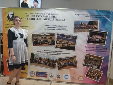 Ракитянские школьники достойно выступили на XXII Всероссийском конкурсе научно-исследовательских работ имени Д.И. Менделеева