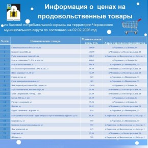 Уважаемые жители Чернянского округа!