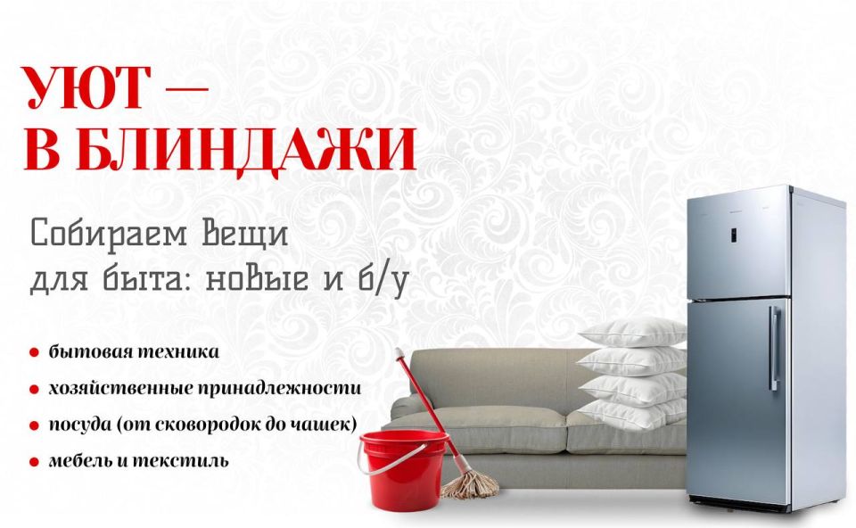 Записки ветерана: Друзья! Нам необходима помочь бойцам в оборудовании важного помещения!