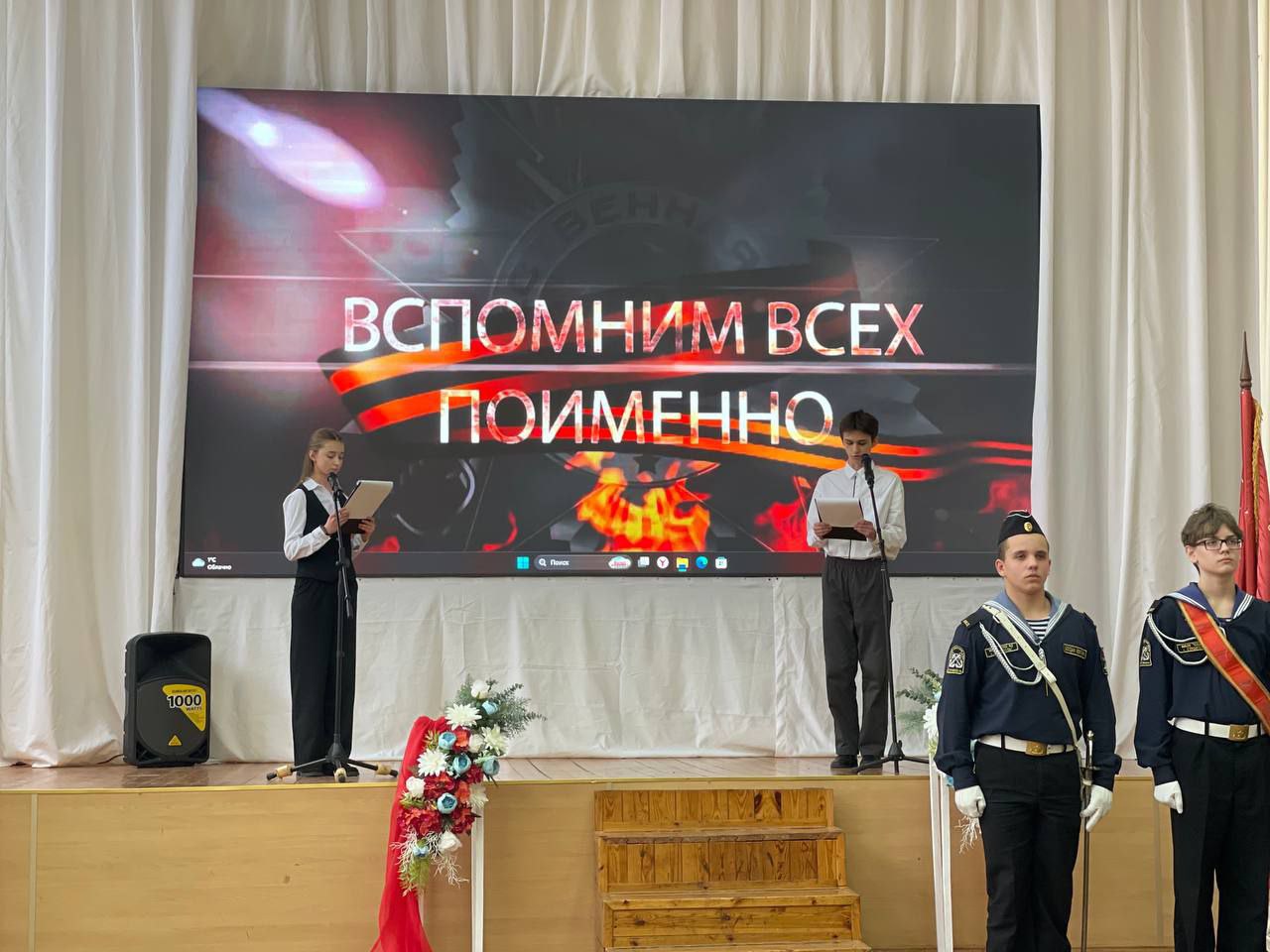 Олег Медведев: В МБОУ "СОШ № 2 г. Строитель" прошла церемония «Вечная поверка», ставшая символом неразрывной связи поколений