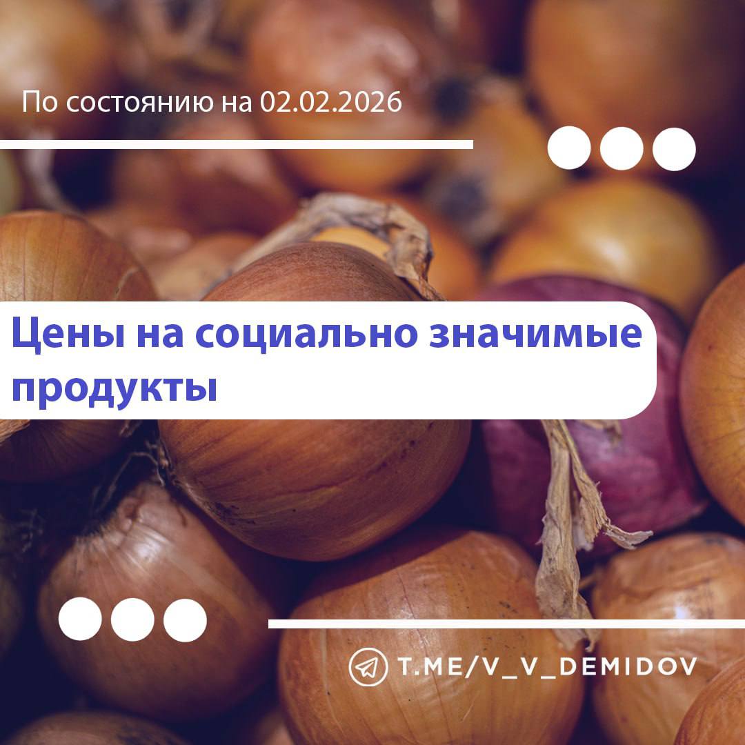 Мэр Валентин Демидов поделился очередной подборкой самых низких цен на востребованные продукты в Белгороде
