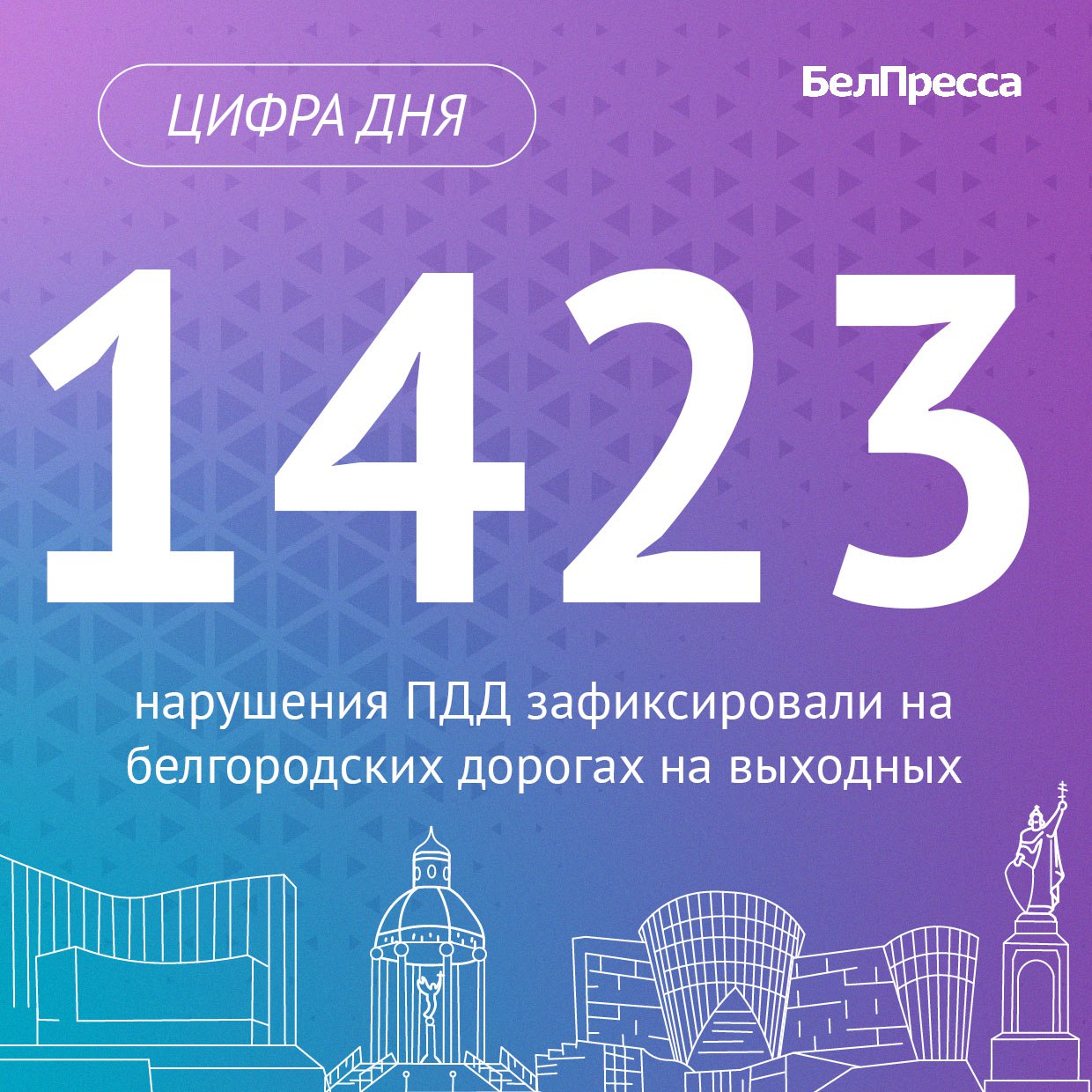 В Белгородской области 24 водителя попались пьяными за рулём