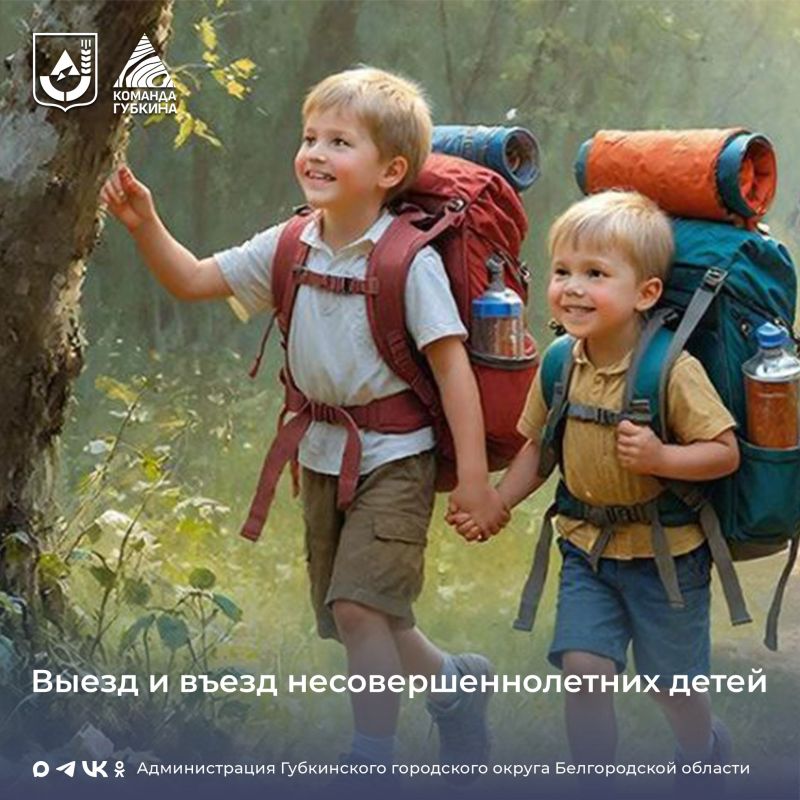 Отдел по вопросам миграции ОМВД России «Губкинский» напоминает