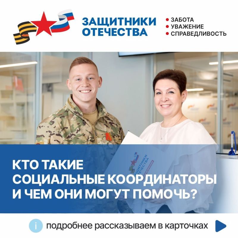 Поддержка ветеранов СВО и их семей охватывает самые разные стороны жизни