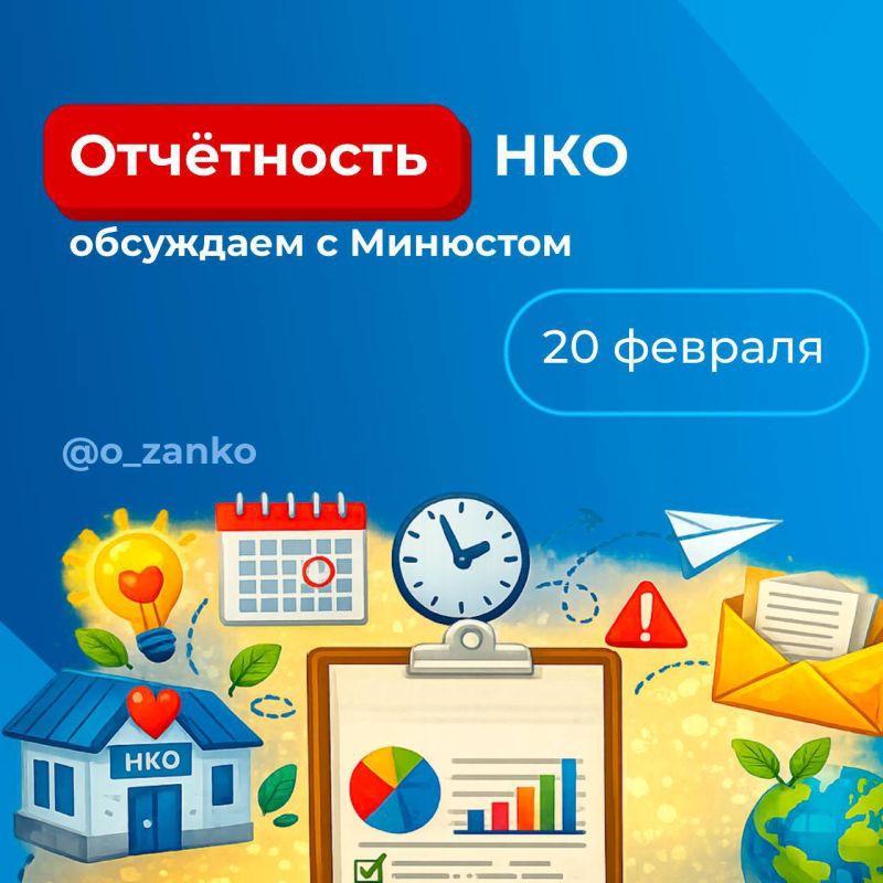 Есть вопросы по сдаче отчётности НКО? Есть предложения, как сделать этот процесс лучше?