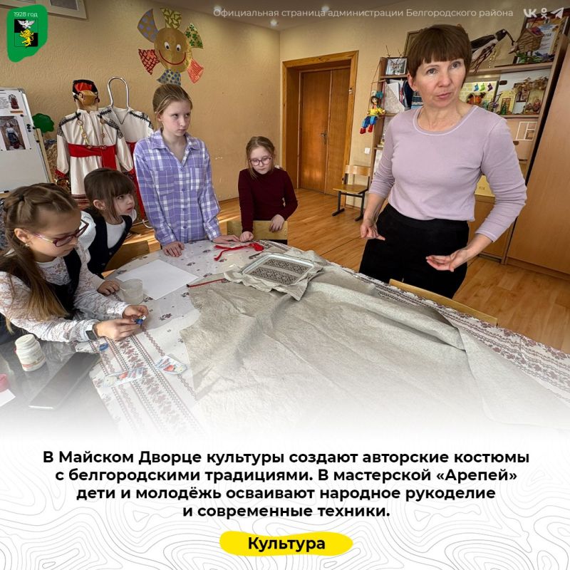 В Майском Дворце культуры создают авторские костюмы с белгородскими традициями