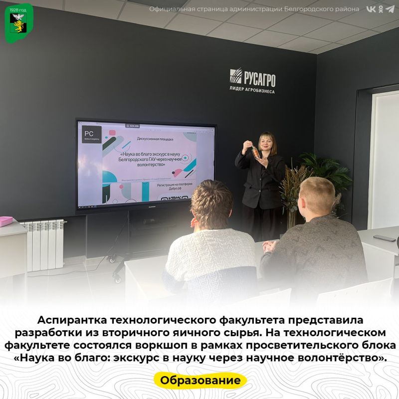 Аспирантка технологического факультета представила разработки из вторичного яичного сырья