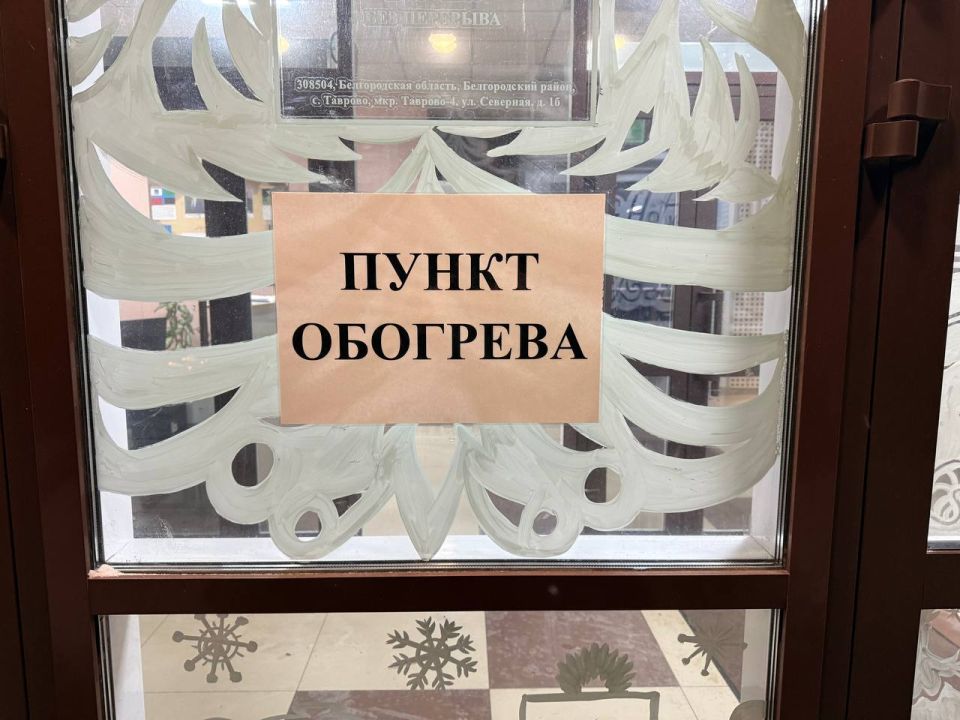 Татьяна Круглякова: Дорогие жители округа! В круглосуточном режиме следим за оперативной обстановкой и темпами восстановления последствий, которые нам ежедневно наносит враг