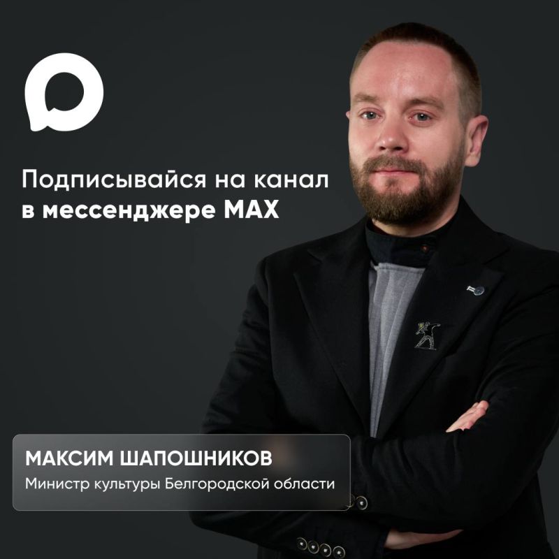 Кому как не мне создавать канал в MAX!