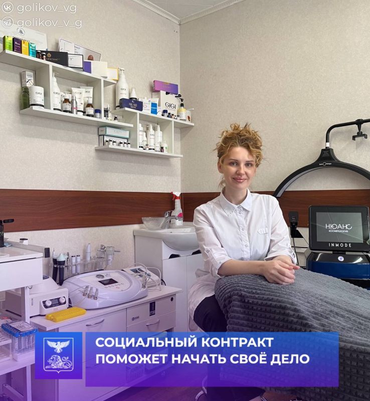 Социальный контракт — эффективный инструмент для развития бизнеса