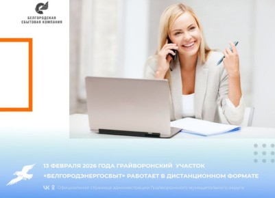 ��������� �����������!. ������������������ ����������� � ���, ��� � ����� �� ������� ����������� ����������� 13 ������� 2026 ���� ������������� ������� �� ������������������� �������� � ������������� �������