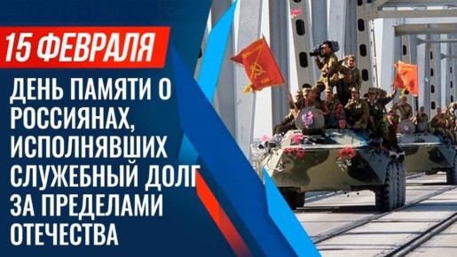 Андрей Миськов: Дорогие воины-интернационалисты, участники боевых действий в Афганистане, ветераны локальных конфликтов, военнослужащие, новооскольцы! Поздравляю вас с 37-й годовщиной вывода советских войск из Афганистана