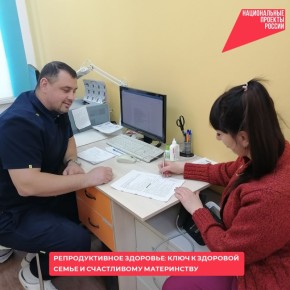 Репродуктивное здоровье: ключ к здоровой семье и счастливому материнству
