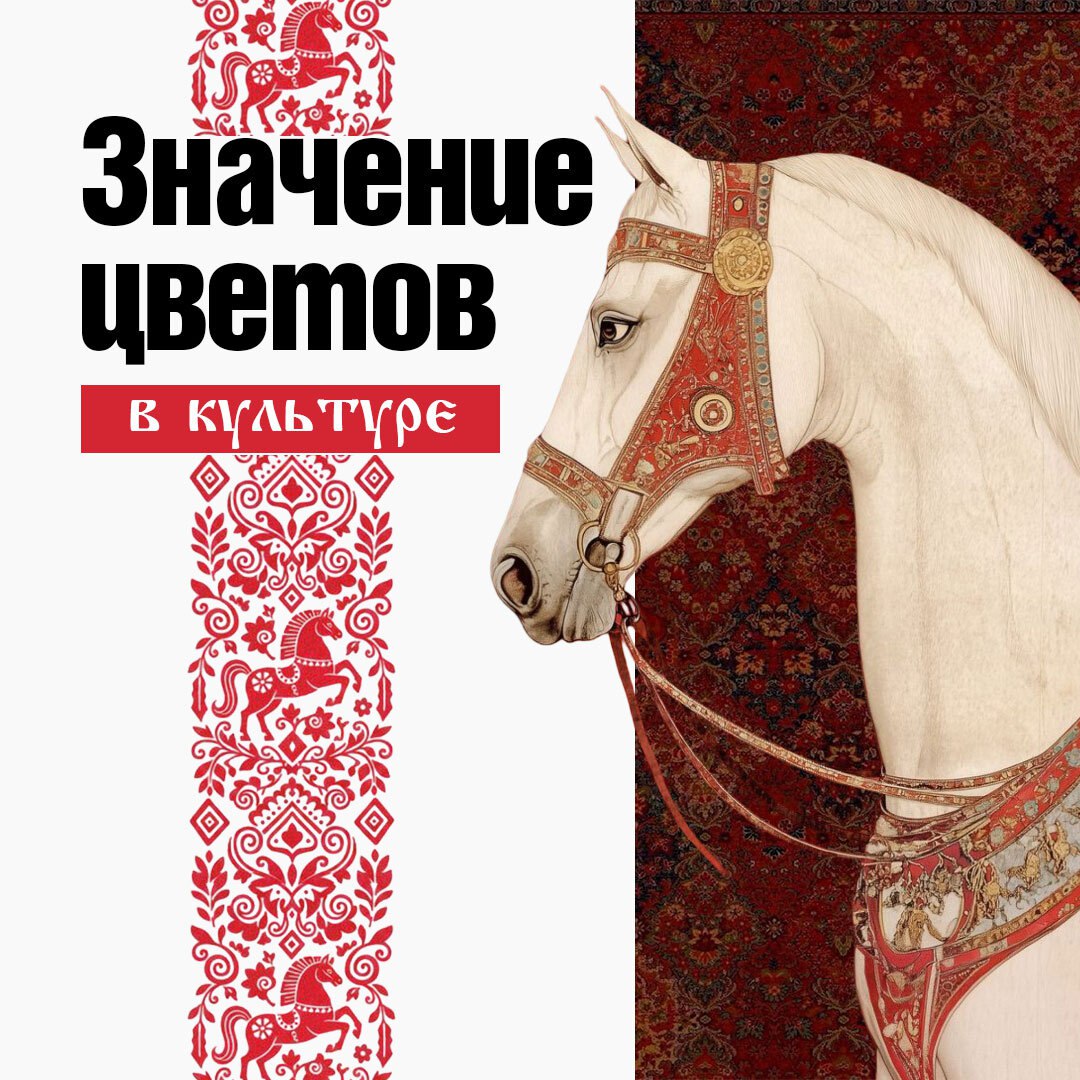 Цвета окружают человека повсюду, от природы до предметов повседневного быта