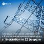 Волоконовский РЭС информирует о плане отключения электроэнергии с 16 по 22 февраля 2026 года
