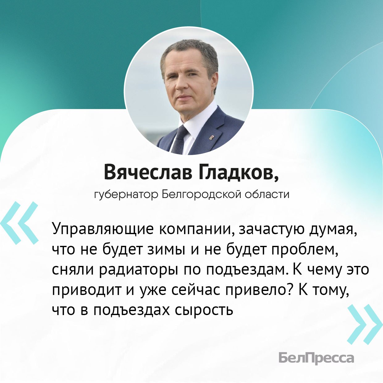 Белгородские власти помогут УК восстановить размороженные системы отопления в домах