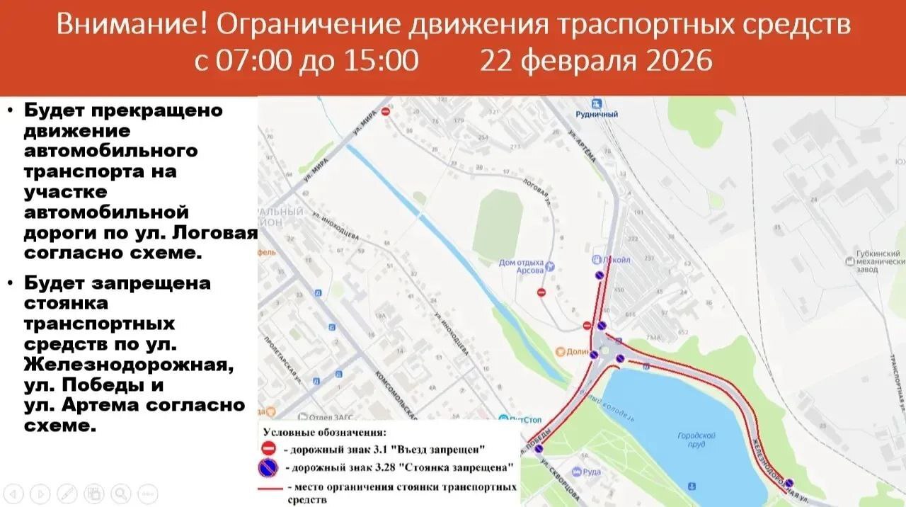 Управление транспорта, связи и телекоммуникаций администрации Губкинского городского округа сообщает