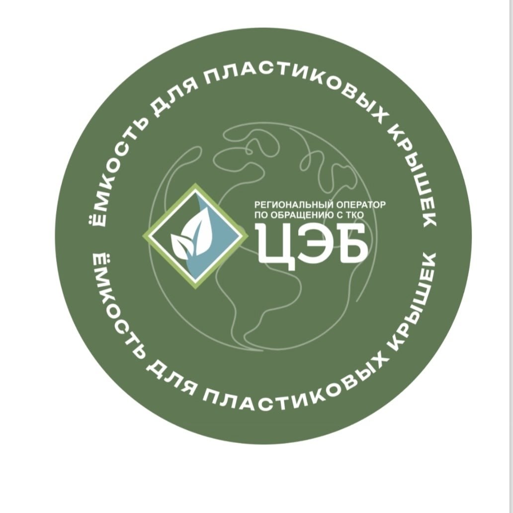 Красногвардейский округ присоединился к экологической акции «Крышки, сдавайтесь!»