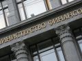 Минфин России: Бюджетное правило не нуждается в пересмотре