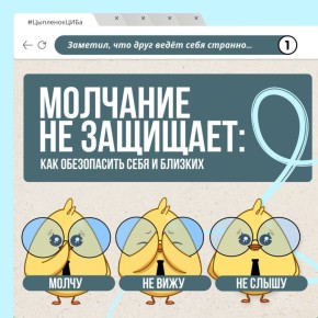 Заметил тревожные изменения в поведении друга?