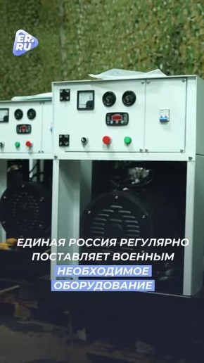 Единая Россия, фонды «Наша Правда» и «Ветераны СВО и КТО» передали спецтехнику бойцам в Херсонской области