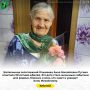 Жительница села Нижний Ольшанец Анна Михайловна Пугина отметила 90-летний юбилей
